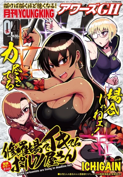 Cover of No. 4, 2024