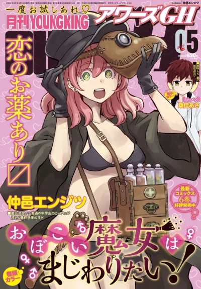 Cover of No. 5, 2024