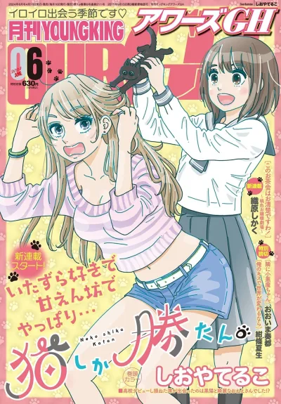 Cover of No. 6, 2024