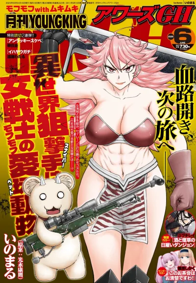 Cover of No. 6, 2025