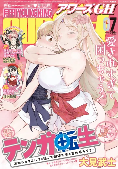 Cover of No. 7, 2024