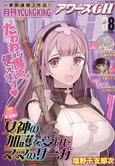 Cover of No. 8, 2024