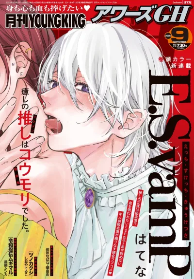 Cover of No. 9, 2025