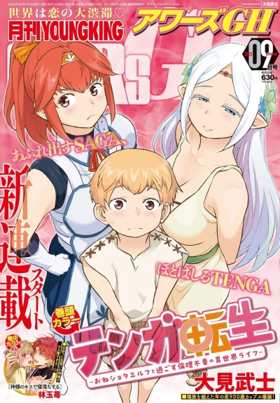 Cover of No. 9, 2023