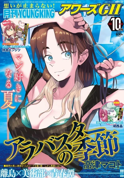 Cover of No. 10, 2023