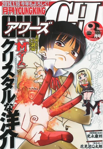 Cover of No. 3, 2014