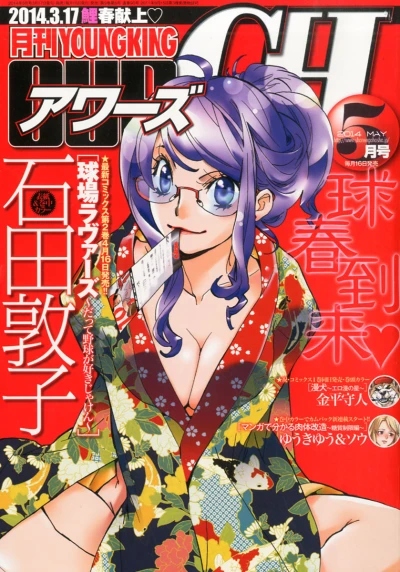 Cover of No. 5, 2014