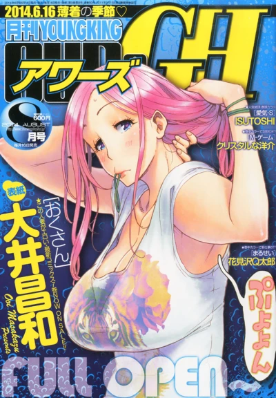 Cover of No. 8, 2014