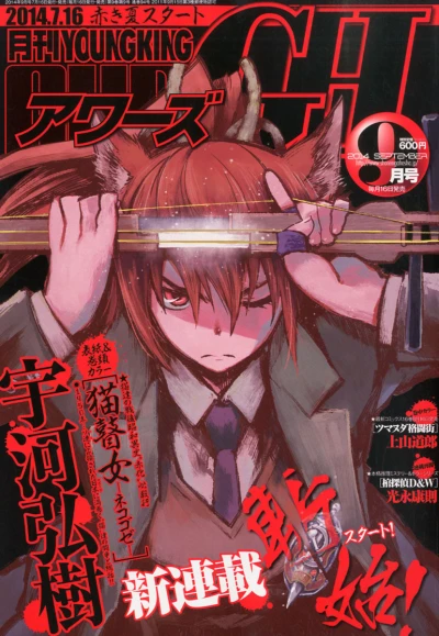 Cover of No. 9, 2014