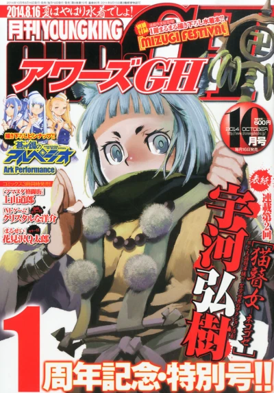 Cover of No. 10, 2014
