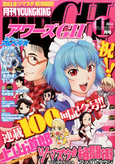 Cover of No. 11, 2014