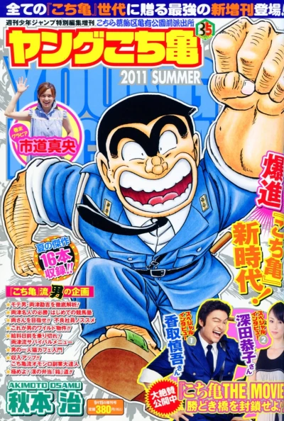 Cover of 2011 Summer