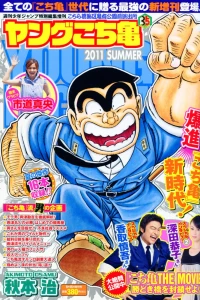 2011 Summer