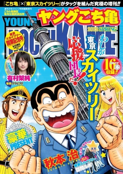 Cover of 2012 Spring