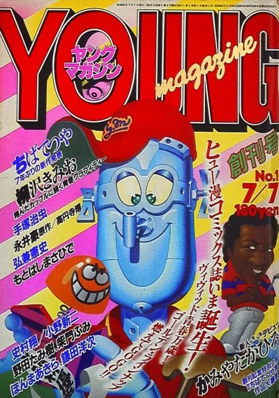 Cover of No. 1, 1980