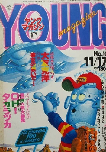 Cover of No. 10, 1980
