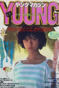 No. 8, 1984