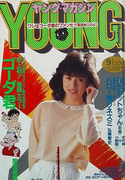 Cover of No. 9, 1984