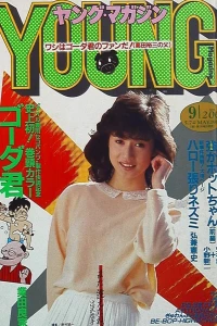 No. 9, 1984