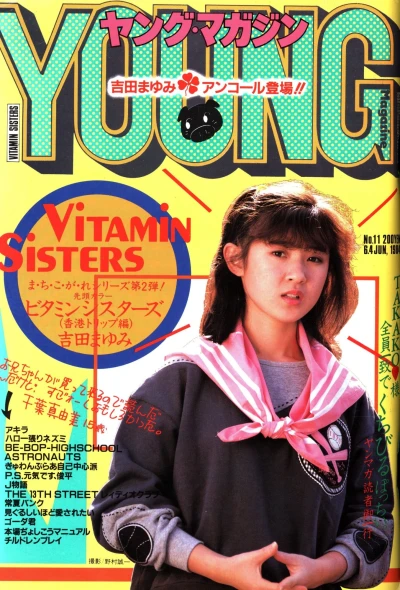 Cover of No. 11, 1984