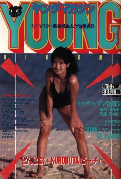 Cover of No. 15, 1984