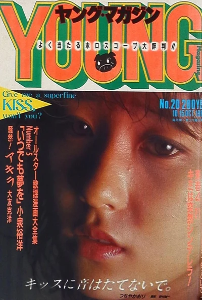 Cover of No. 20, 1984