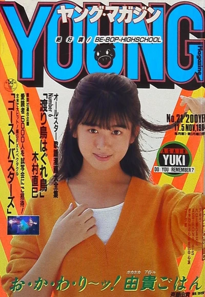 Cover of No. 21, 1984