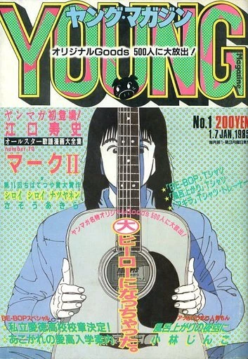 Cover of No. 1, 1985
