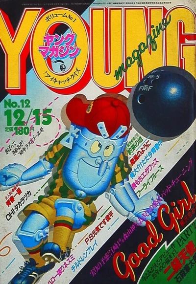 Cover of No. 12, 1980