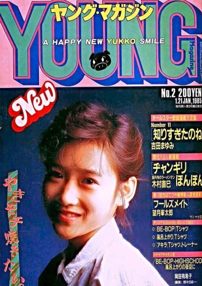 Cover of No. 2, 1985