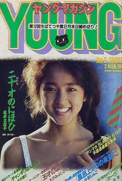 Cover of No. 3, 1985