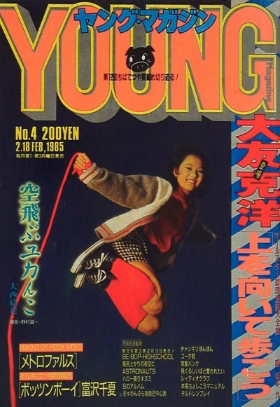 Cover of No. 4, 1985