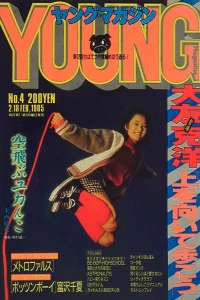 No. 4, 1985