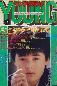 No. 8, 1985