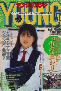No. 9, 1985