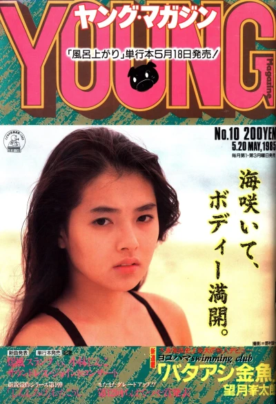 Cover of No. 10, 1985