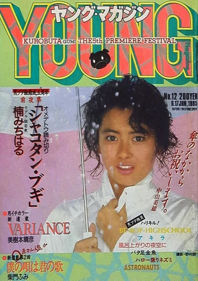 Cover of No. 12, 1985