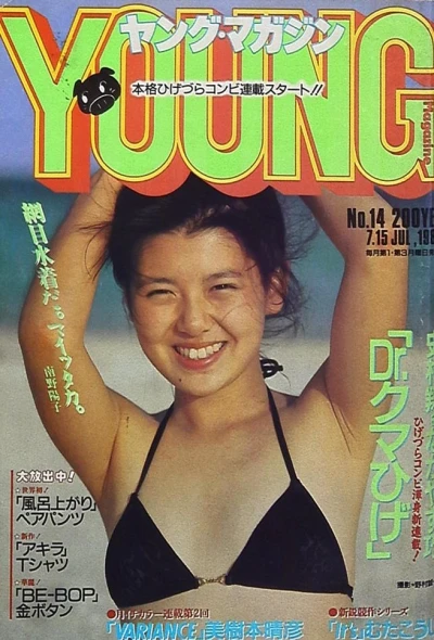 Cover of No. 14, 1985
