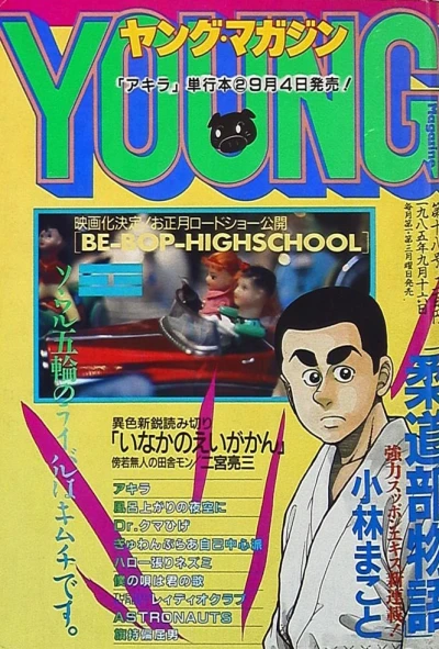 Cover of No. 18, 1985