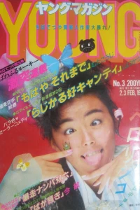 No. 3, 1986