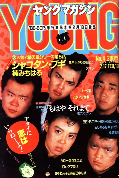 Cover of No. 4, 1986