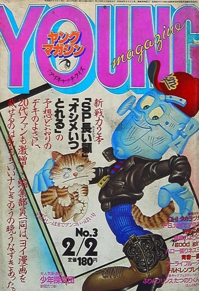Cover of No. 3, 1981