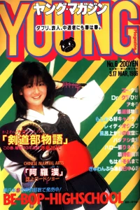No. 6, 1986