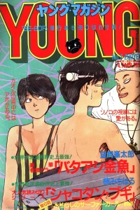 No. 7, 1986