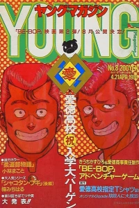 No. 8, 1986