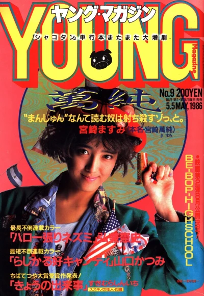 Cover of No. 9, 1986