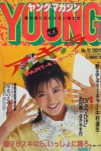 No. 10, 1986