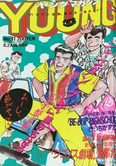 Cover of No. 11, 1986
