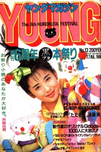 No. 13, 1986