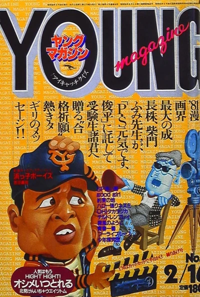 Cover of No. 4, 1981